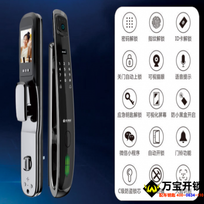 電子密碼鎖怎么開(kāi)鎖，萊蕪換指紋鎖電話指紋鎖開(kāi)鎖