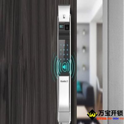 指紋密碼鎖沒(méi)電了怎么開(kāi)鎖？指紋鎖電池能用多久，指紋鎖開(kāi)鎖公司