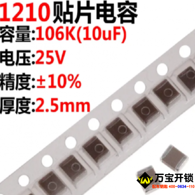 貼片電容數(shù)值的計(jì)算方法