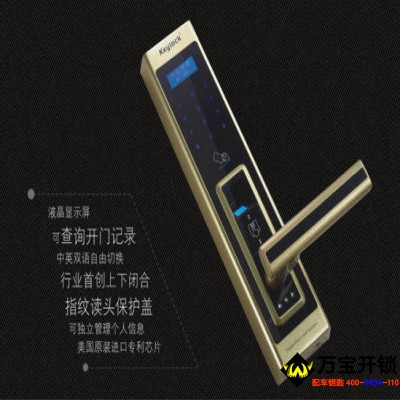 第吉爾Keylock指紋鎖說明書，Dig指紋密碼鎖操作使用手冊，萊蕪指紋鎖開鎖