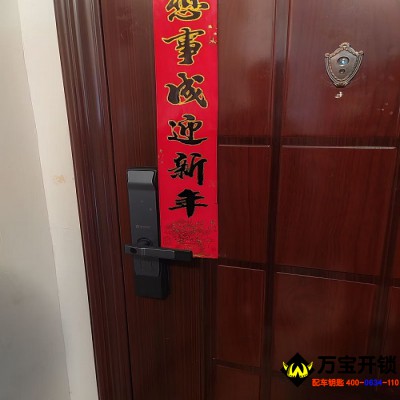 萊蕪世紀城安裝指紋鎖，世紀城開鎖換鎖，智能鎖安裝