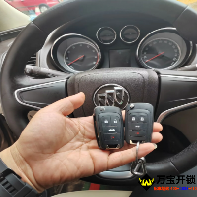 14年別克君威配汽車鑰匙，濟南萊蕪配別克車鑰匙，開汽車鎖