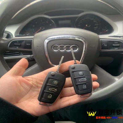 濟(jì)南配汽車鑰匙最全的地方，萊蕪配汽車鑰匙最全的地方電話