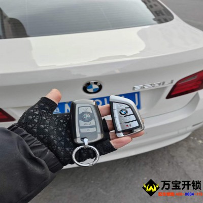萊蕪13年寶馬523配汽車鑰匙，萊蕪配寶馬汽車鑰匙
