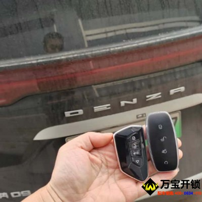 濟南比亞迪騰勢D9配汽車鑰匙，騰勢車鑰匙都丟了怎么辦？