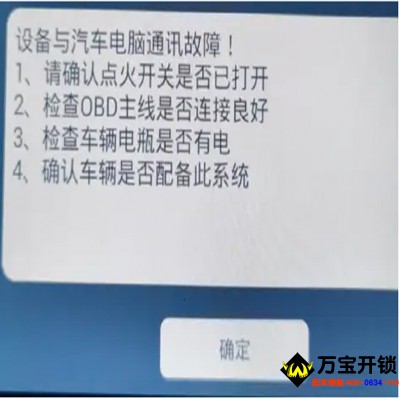 日產(chǎn)軒逸B18匹配死車(chē)怎么恢復(fù)