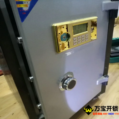 萊蕪保險(xiǎn)柜保險(xiǎn)箱開鎖公司，保險(xiǎn)柜維修公司，電子保險(xiǎn)柜忘記密碼怎么辦？