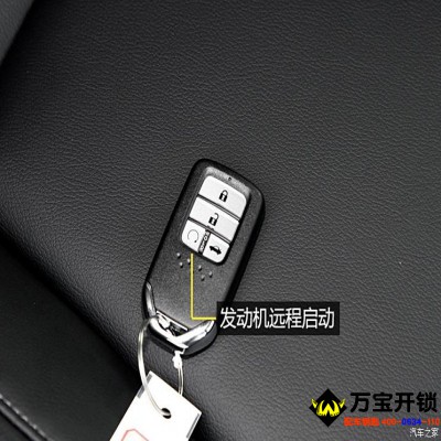 汽車遠(yuǎn)程啟動是什么？濟(jì)南萊蕪配車鑰匙地方，萊蕪配汽車鑰匙公司